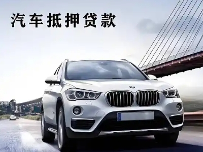 沧源车抵贷如何办理押车和不押车?