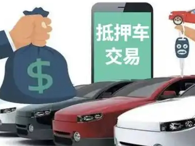 沧源汽车抵押贷款通过率高